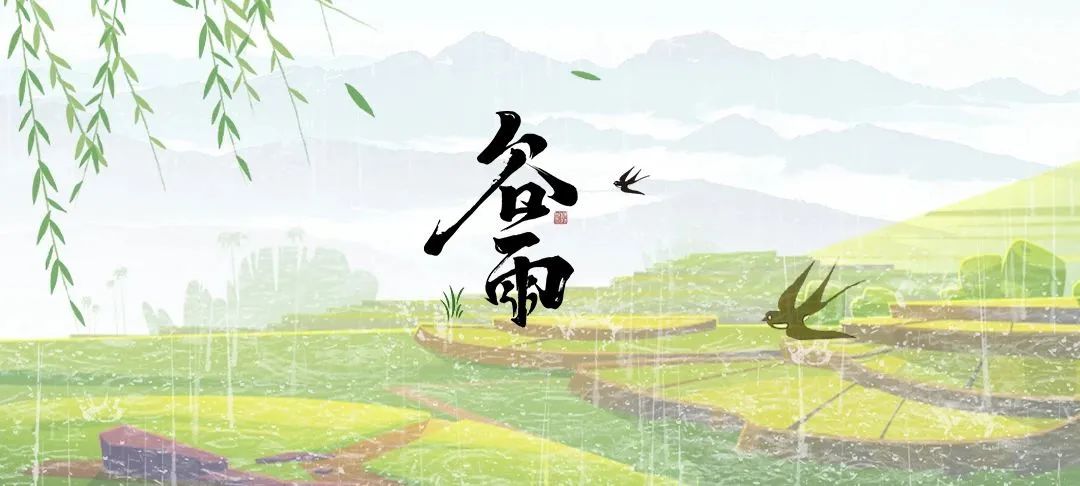 藏在二十四節氣里的食與味 - 谷雨茶之零咖啡因新茶